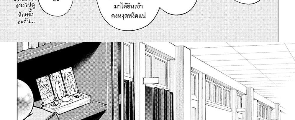 Kill Blue แปลไทย