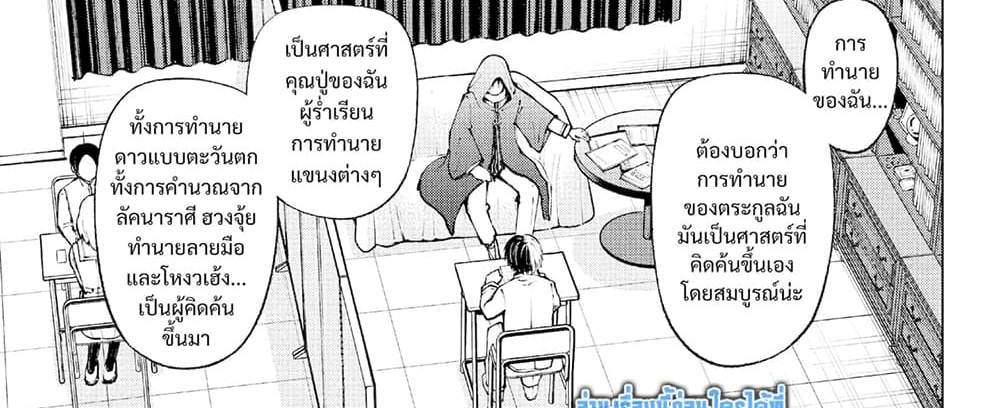 Kill Blue แปลไทย