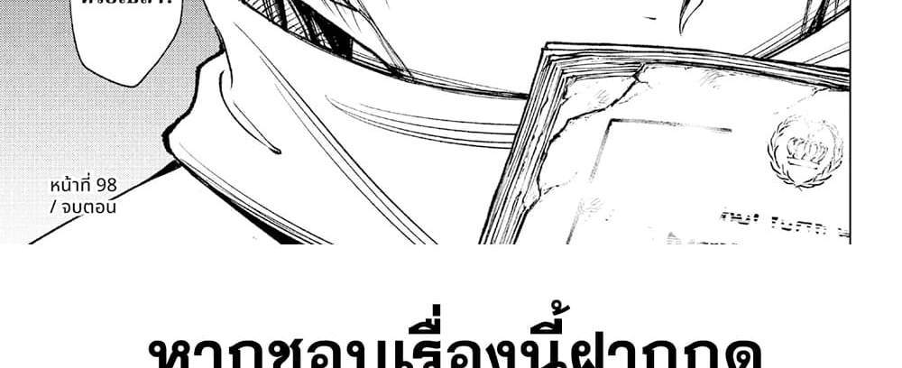 Kill Blue แปลไทย