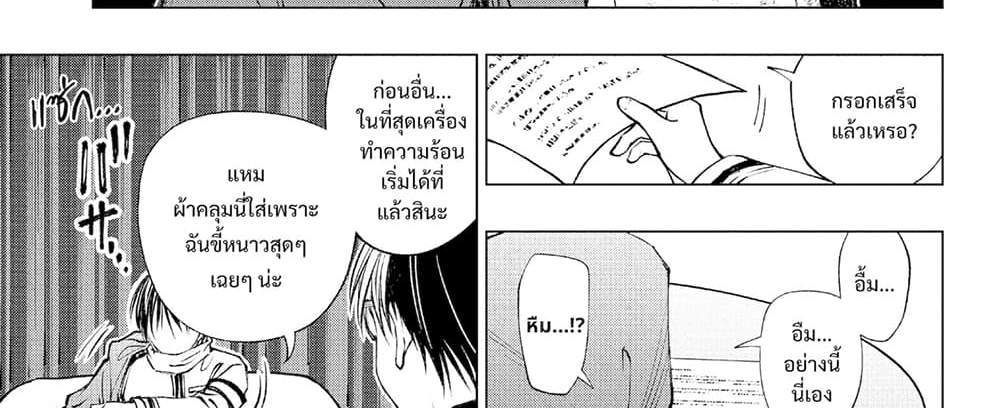 Kill Blue แปลไทย