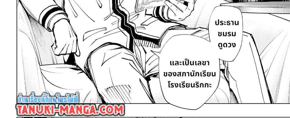 Kill Blue แปลไทย