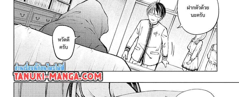Kill Blue แปลไทย