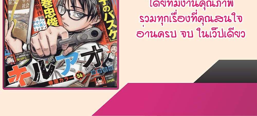 Kill Blue แปลไทย