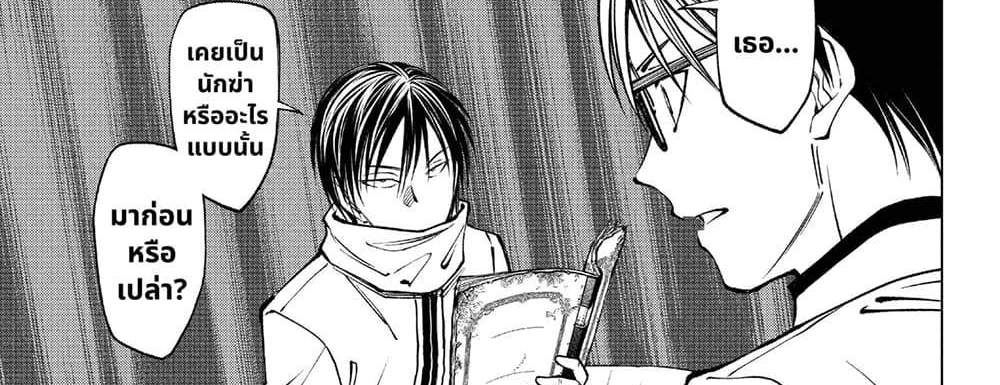 Kill Blue แปลไทย