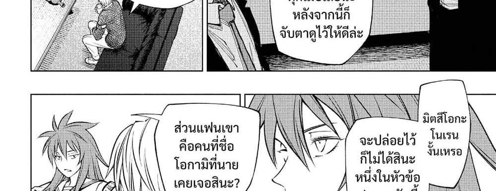 Kill Blue แปลไทย