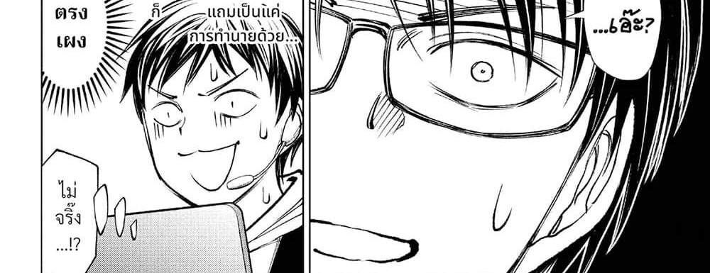 Kill Blue แปลไทย