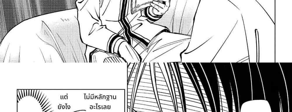 Kill Blue แปลไทย