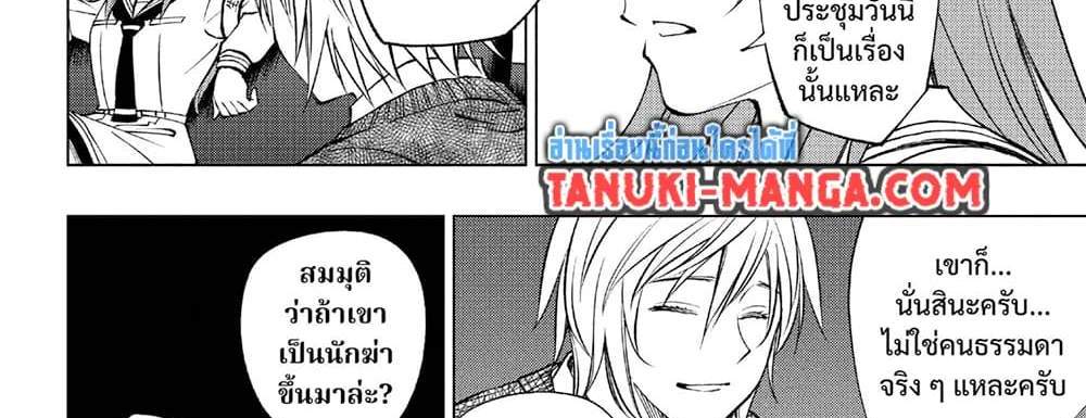 Kill Blue แปลไทย