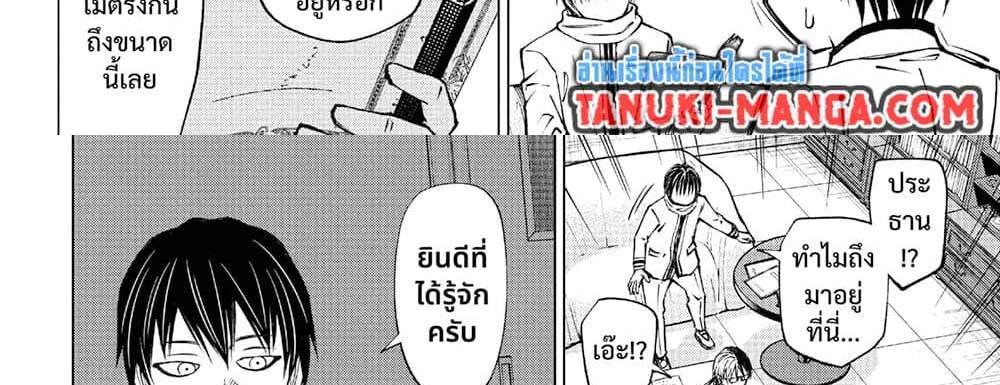 Kill Blue แปลไทย