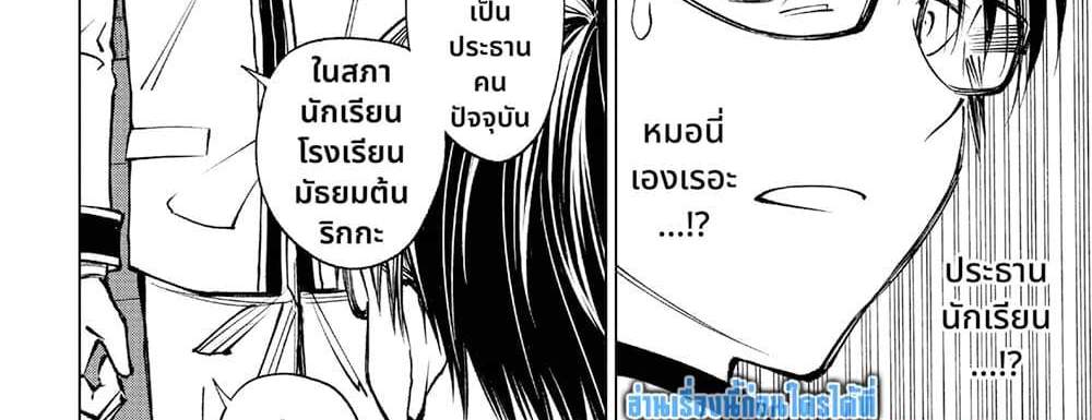 Kill Blue แปลไทย