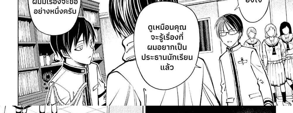Kill Blue แปลไทย