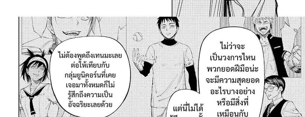 Kill Blue แปลไทย
