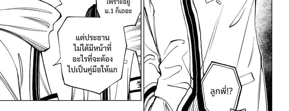 Kill Blue แปลไทย