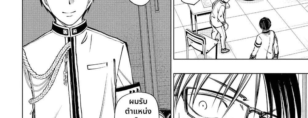 Kill Blue แปลไทย