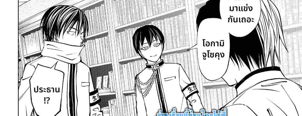 Kill Blue แปลไทย