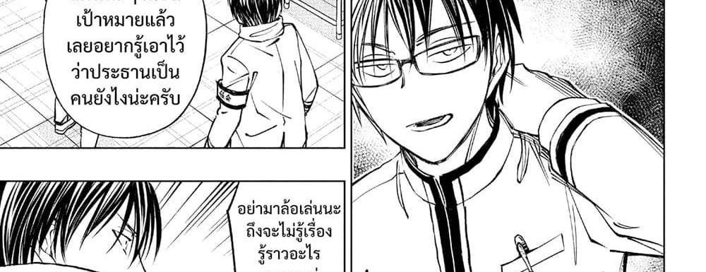 Kill Blue แปลไทย