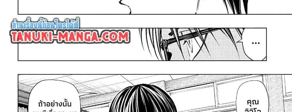 Kill Blue แปลไทย