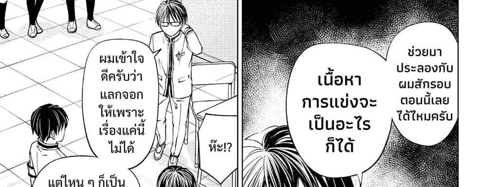 Kill Blue แปลไทย