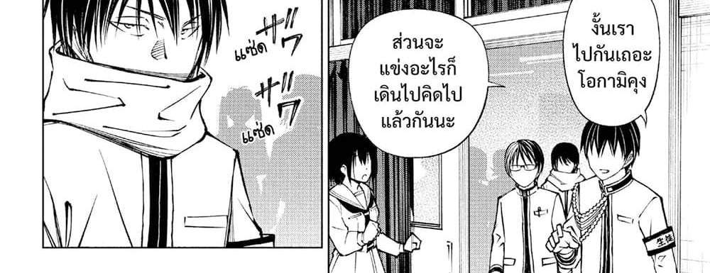 Kill Blue แปลไทย