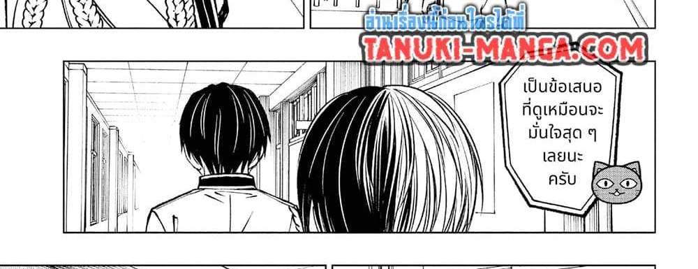 Kill Blue แปลไทย