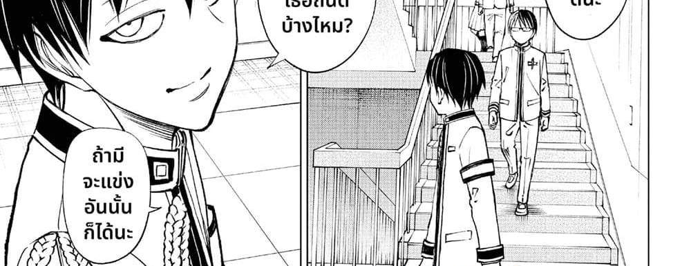 Kill Blue แปลไทย