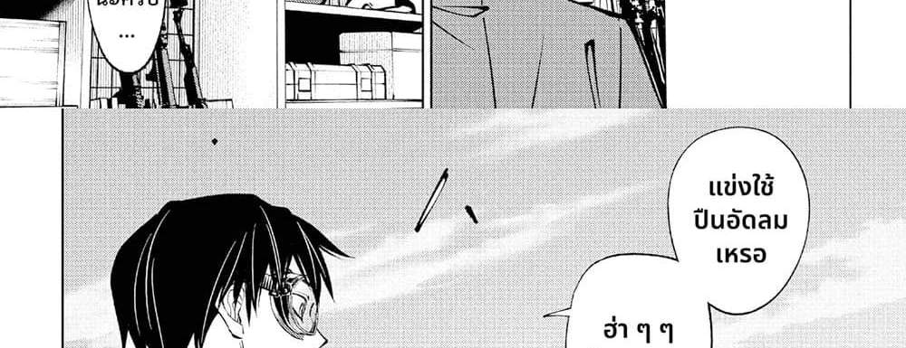 Kill Blue แปลไทย