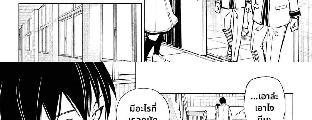 Kill Blue แปลไทย