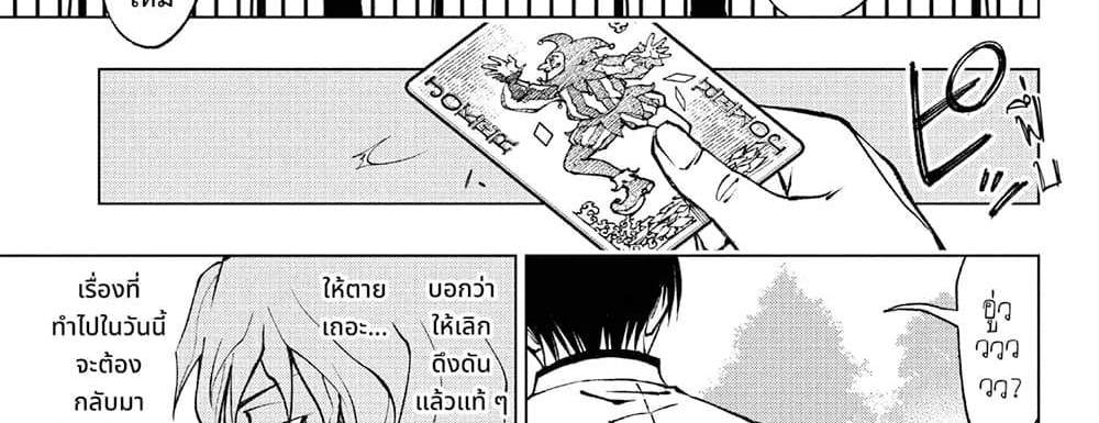 Kill Blue แปลไทย