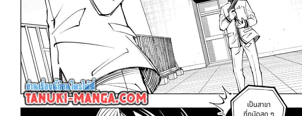 Kill Blue แปลไทย