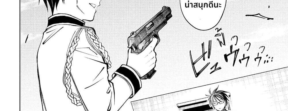 Kill Blue แปลไทย
