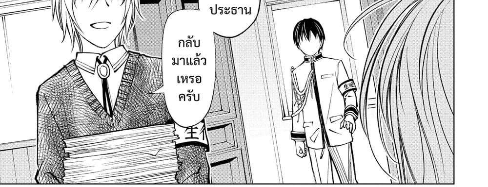 Kill Blue แปลไทย