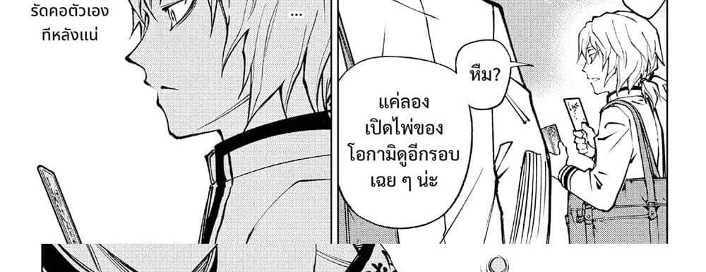 Kill Blue แปลไทย