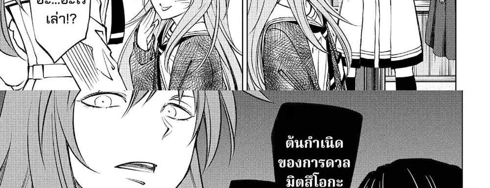Kill Blue แปลไทย