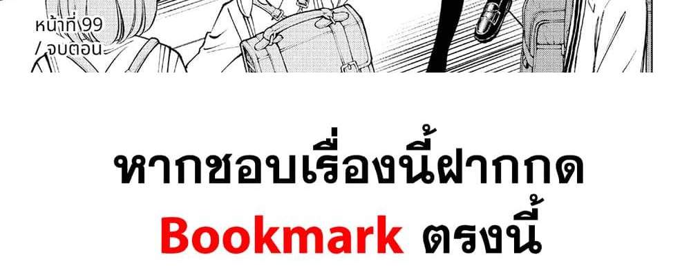Kill Blue แปลไทย