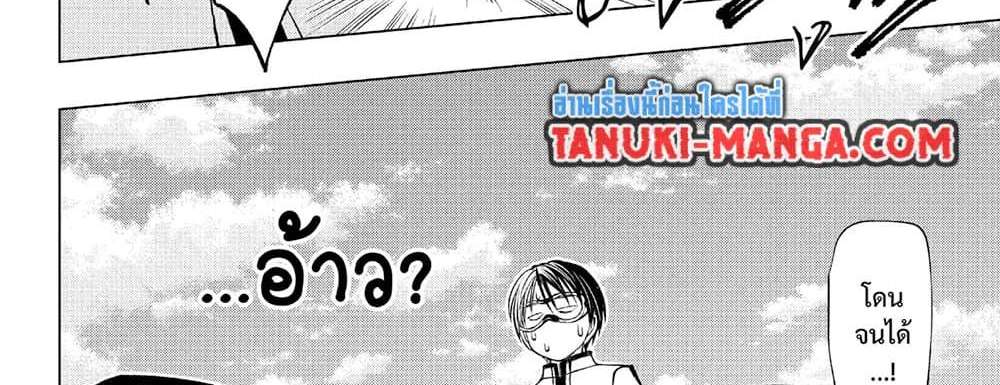 Kill Blue แปลไทย