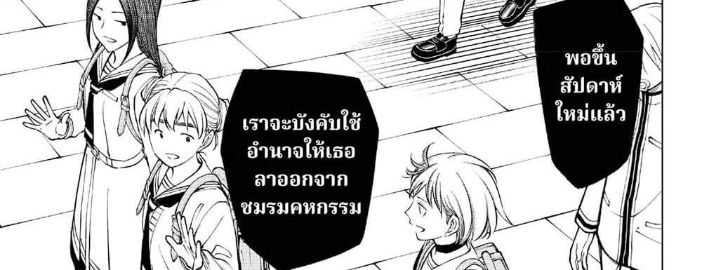 Kill Blue แปลไทย