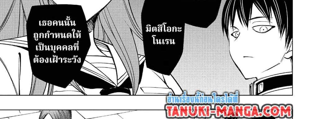 Kill Blue แปลไทย