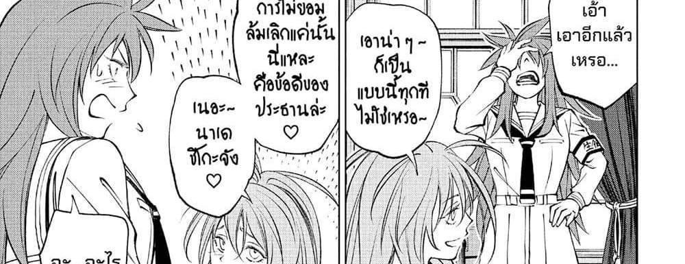Kill Blue แปลไทย