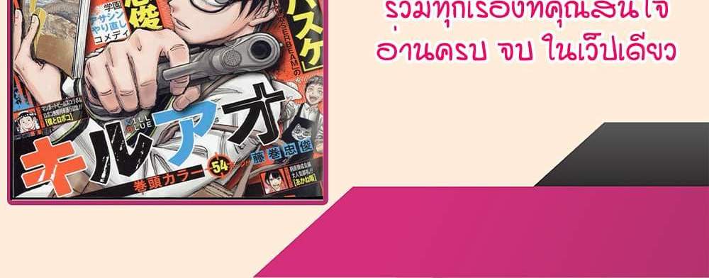 Kill Blue แปลไทย