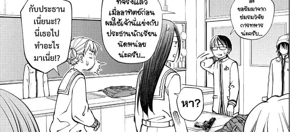 Kill Blue แปลไทย