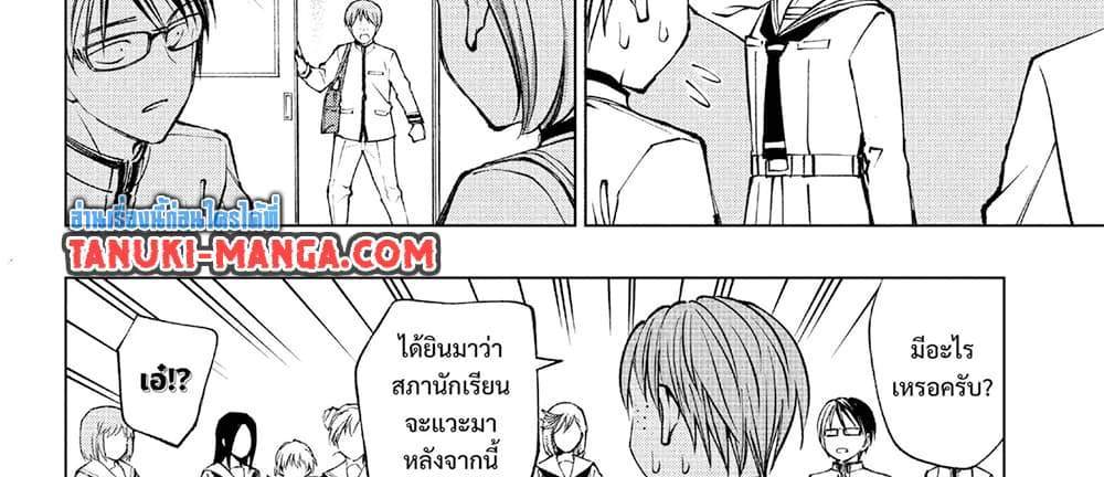 Kill Blue แปลไทย