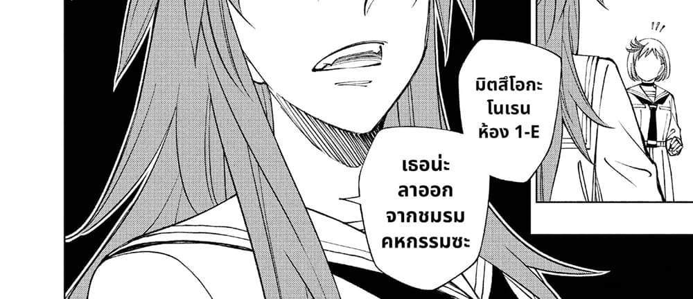 Kill Blue แปลไทย