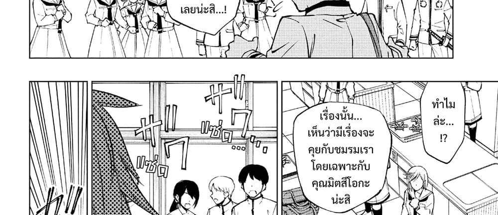 Kill Blue แปลไทย