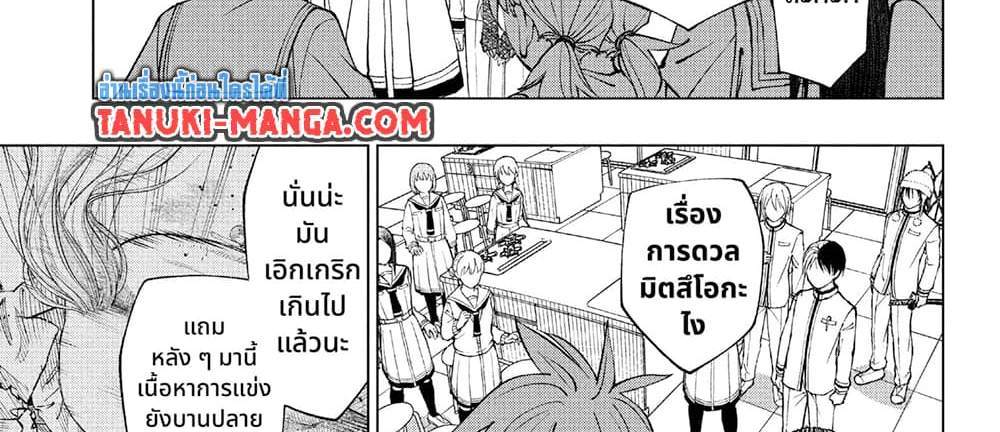 Kill Blue แปลไทย