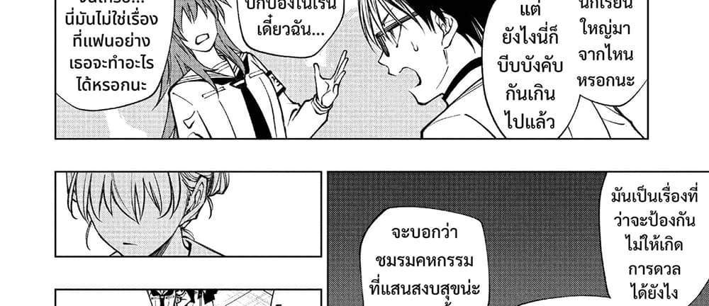 Kill Blue แปลไทย