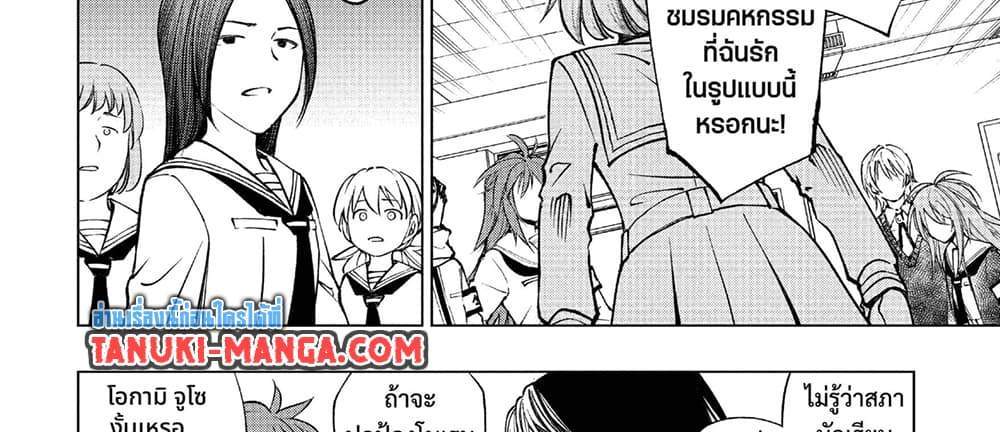 Kill Blue แปลไทย