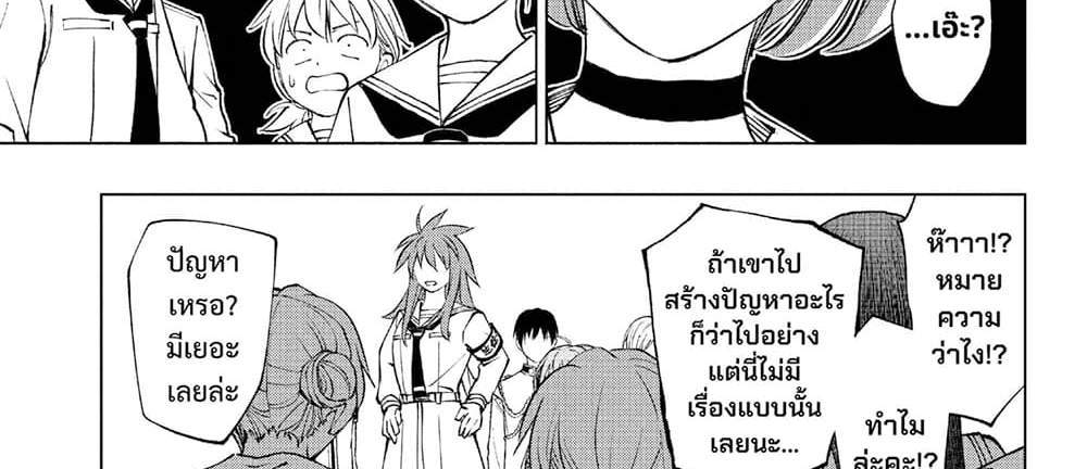 Kill Blue แปลไทย