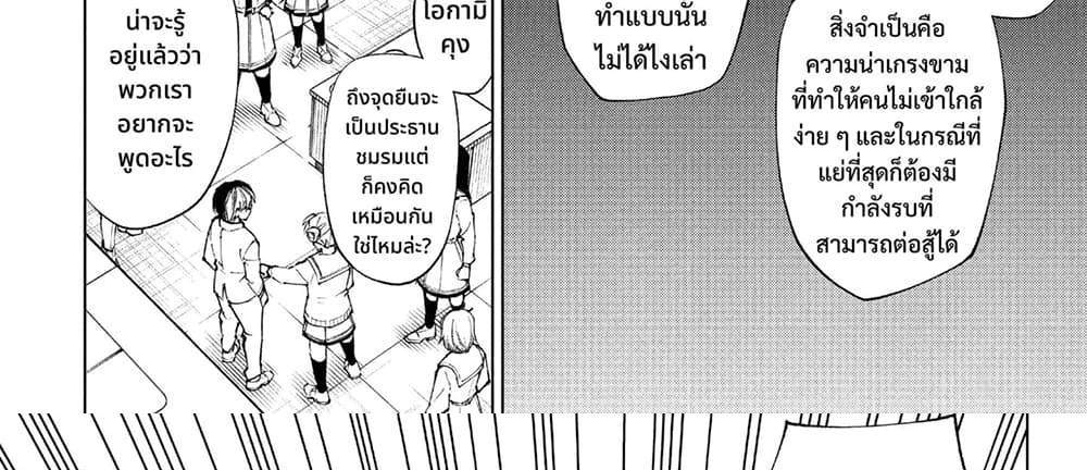 Kill Blue แปลไทย