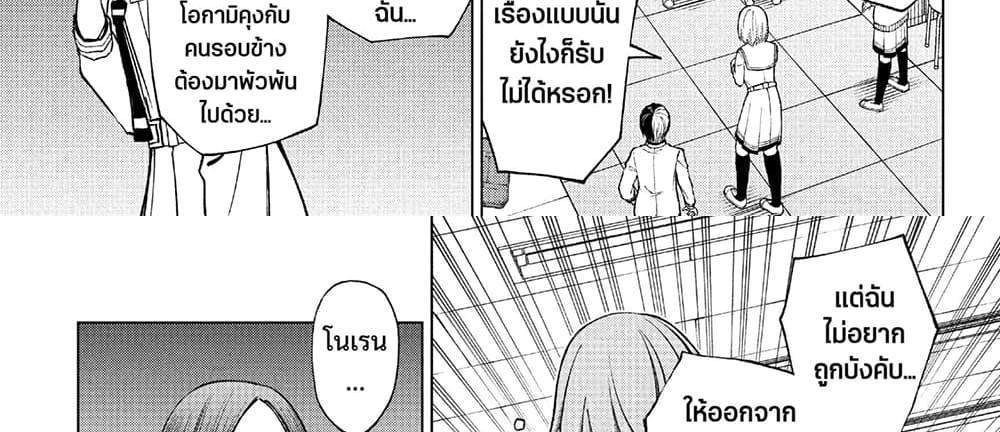 Kill Blue แปลไทย