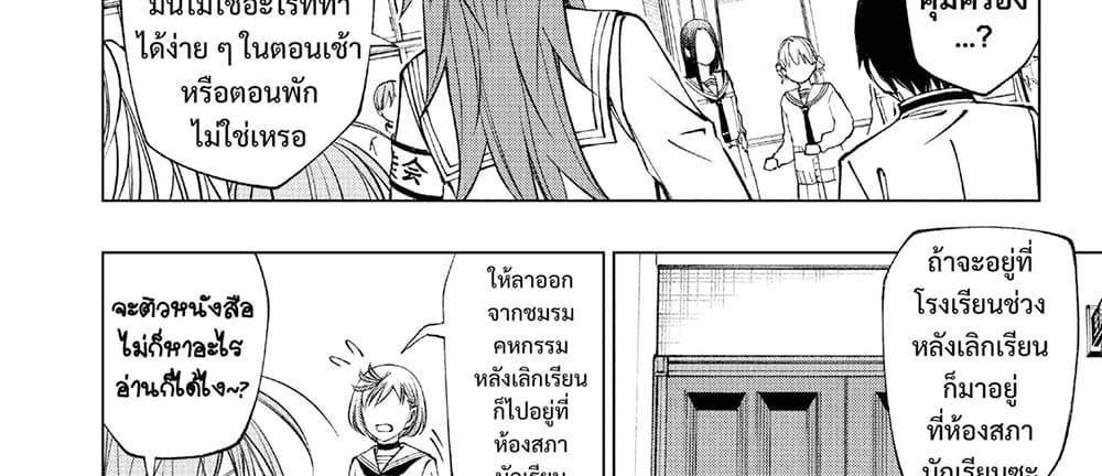 Kill Blue แปลไทย